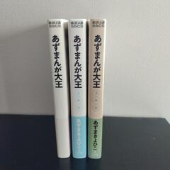 ★★マンガ3冊★★の画像