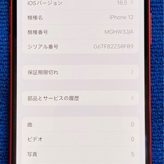 ✨極上美品✨ iPhone 12 128GB レッド SIMフリー バッテリー100％ ケース付き🎁の画像