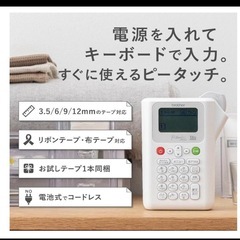 ブラザー工業/テプラ/PT-J100W/ホワイト/3.5mm-12mm幅の画像