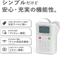 ブラザー工業/テプラ/PT-J100W/ホワイト/3.5mm-12mm幅の画像
