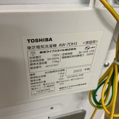 2023年製　東芝　7K 洗濯機　AW-7DH3の画像