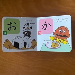 『アンパンマンのたべものあいうえお』 　幼児用　絵本の画像