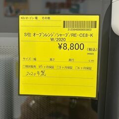【広島石内店】ジモティー割！！シャ－プ/オブンレンジ/クリ-ニング済み/HG-6728の画像