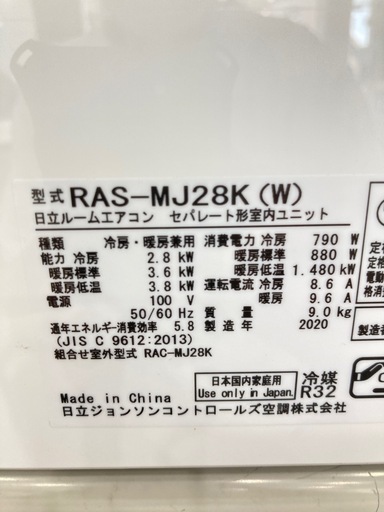 【トレファク高槻店】安心の6ヶ月間保証！取りに来られる方限定！HITACHI（日立）の壁掛けエアコンのご紹介です！