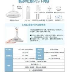 シーリングファンライト LED 壁スイッチ リモコン 扇風機 天井ライトE26 の画像
