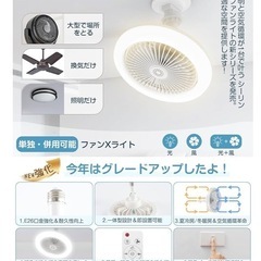 シーリングファンライト LED 壁スイッチ リモコン 扇風機 天井ライトE26 の画像