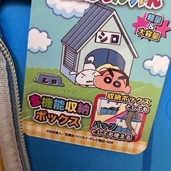 新品　クレヨンしんちゃん　多機能バックの画像
