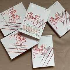 人気コミック「君が獣になる前に」1-5巻セットの画像