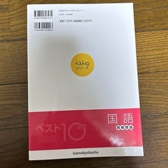 ベスト 10Neo 国語 読解問題平成28年度 用中学生用 受験用の画像