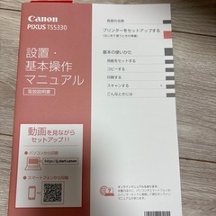 Canonプリンターの画像