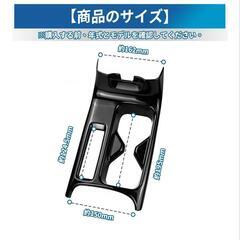 新品未使用品！ヴェゼル アクセサリー ドリンクカップホルダーパネル　VEZELの画像