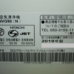 71471★HITACHI 加湿空気清浄機 クリエア EP-NVG90 (1) 【日立/自動おそうじ搭載/ワイドスピード集じん搭載/シャンパンゴールド/最大42畳】の画像