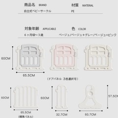 ベビーサークルの画像