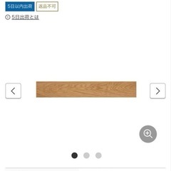 朝日ウッドテックスマートハード直貼りフロアタイルの画像