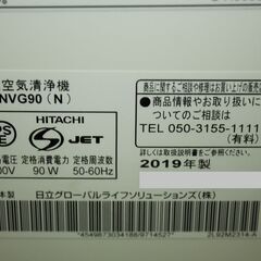 71473★HITACHI 加湿空気清浄機 クリエア EP-NVG90 (3) 【日立/自動おそうじ搭載/ワイドスピード集じん搭載/シャンパンゴールド/最大42畳】の画像