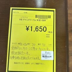 【広島石内店】ジモティー割！！ダイニングテーブル/クリ-ニング済み/HG-6734の画像