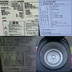 冷蔵庫 洗濯機 炊飯器 3点セット割り　☆地域限定配達無料★の画像