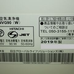 71474★HITACHI 加湿空気清浄機 クリエア EP-NVG90 (4) 【日立/自動おそうじ搭載/ワイドスピード集じん搭載/パールホワイト/最大42畳】の画像