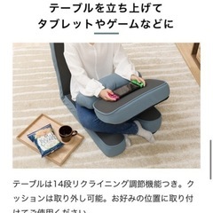 【明日8/8まで】ニトリゲーミング座椅子の画像