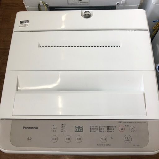 【Panasonic／パナソニック】全自動洗濯機