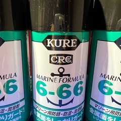 KURE 6-66 6本セットの画像