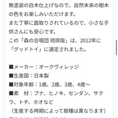 沖縄　琉球　木琴の画像