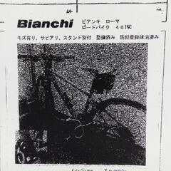 0807　ビアンキロードバイクローマ　中央区不用品交換事業の画像