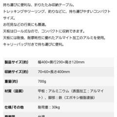 キャプテンスタッグ アルミロールテーブル2つセットの画像