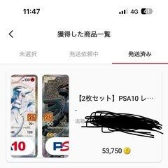 PSA10 カード届きました！の画像