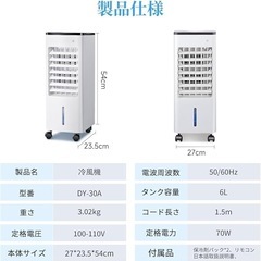 冷風機 冷風扇 強力 人気 冷風扇風機 【2025年新登場 ・1台4役】 6L水タンクの画像