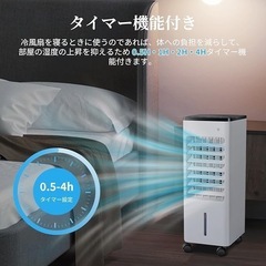 冷風機 冷風扇 強力 人気 冷風扇風機 【2025年新登場 ・1台4役】 6L水タンクの画像