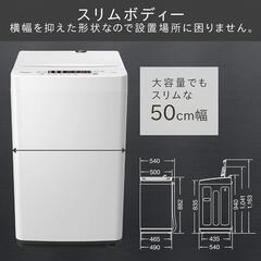 ハイセンス 全自動 洗濯機 5.5kg ホワイト　1人暮らし 二人分のお洗濯の画像