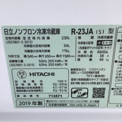 日立 冷凍冷蔵庫 R-23JA(S) 2019年製の画像