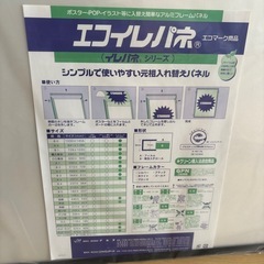 パネル　アルミフレームパネルの画像
