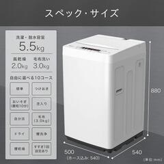 ハイセンス 全自動 洗濯機 5.5kg ホワイト　1人暮らし 二人分のお洗濯の画像