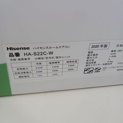 ★ジモティ割あり★ ハイセンス ルームエアコン HA-S22C-W 2.2kw 20年製 室内機分解洗浄済み TK6081【リユースのサカイつくば店】の画像