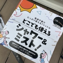 どこでも使えるシャワー&ミストの画像