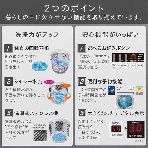 ハイセンス 全自動 洗濯機 5.5kg ホワイト　1人暮らし 二人分のお洗濯