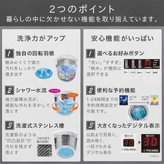 ハイセンス 全自動 洗濯機 5.5kg ホワイト　1人暮らし 二人分のお洗濯の画像
