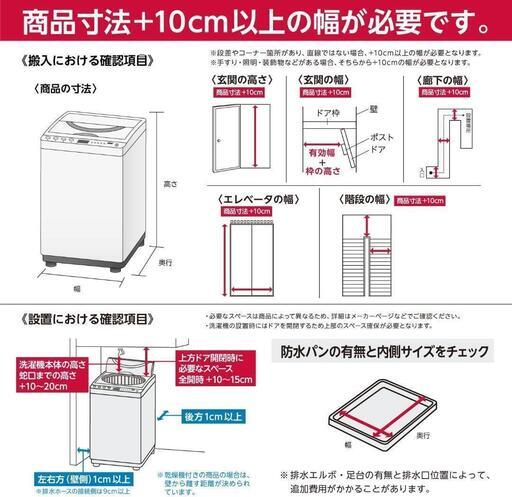 ハイセンス 全自動 洗濯機 5.5kg ホワイト　1人暮らし 二人分のお洗濯