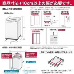 ハイセンス 全自動 洗濯機 5.5kg ホワイト　1人暮らし 二人分のお洗濯の画像