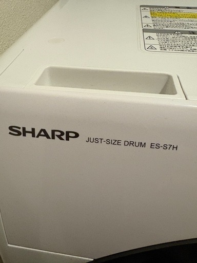 中古】シャープ製ドラム式洗濯乾燥機 ES-S7H+嵩上げ台