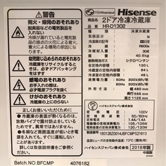 ジモティ割引有★【ジャングルジャングル岸和田店】冷蔵庫　ハイセンス　HR-D1302　2018年製　南大阪 岸和田市 貝塚市 泉佐野市 和泉市 忠岡町 熊取町の画像