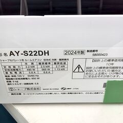 ★ジモティ割あり★ SHARP ルームエアコン AY-S22DH 2.2kw ２４年製 室内機分解洗浄済み TK6082【リユースのサカイつくば店】の画像