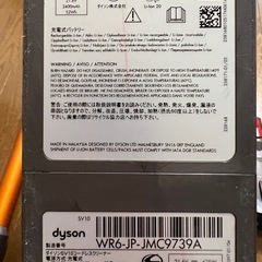  【無料】8/8(金)18:00〜22:00受渡し可能な方限定　ダイソン　コードレス掃除機　Dyson V8 Fluffy SV10FFの画像