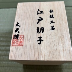 江戸切子　グラスの画像