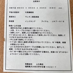 コタツ付き食卓テーブル　椅子1つセット  リサイクルショップ宮崎屋　住吉店25.8.7の画像