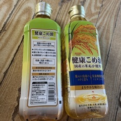 健康米油２本の画像