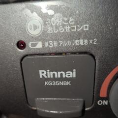 取引中：Rinnaiガス台（魚焼き未使用、プロパンガス）の画像