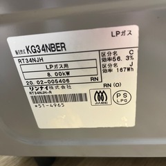 Rinnai リンナイ ガステーブル RT34NBE プロパンガス仕様 ガスコンロ LPG のご紹介です！の画像